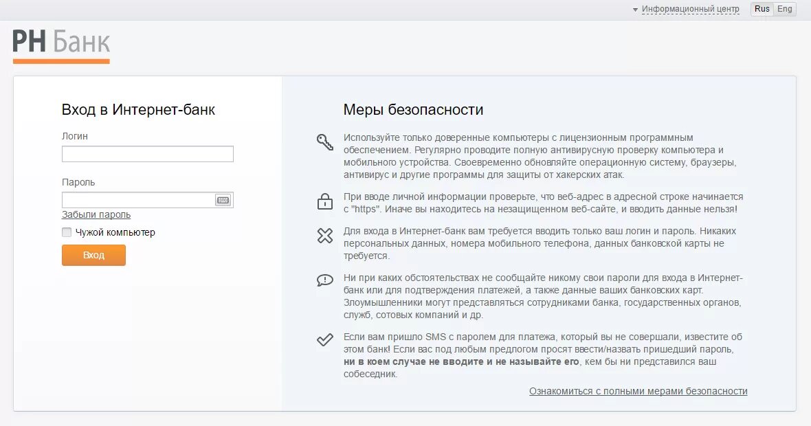 Прийти пароль