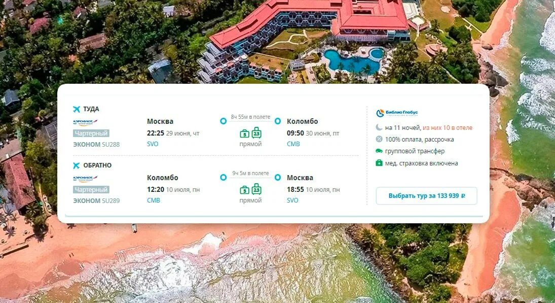 Шри ланка горящий тур. Вадува пляж ваддува шри ланка. Шри ланка тур. Paradox resort phuket карта отеля. Шри ланка тур.