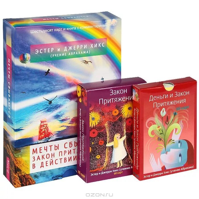 литература про мечту