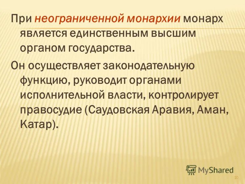 Функции руководящего органа