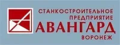 Ооо авангард воронеж