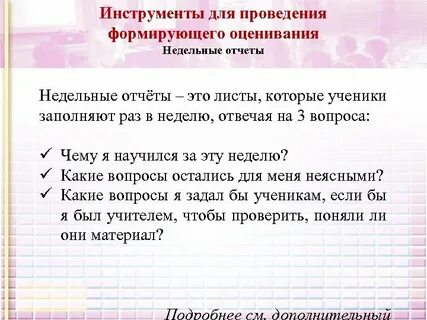 Нормы оценки результатов учебной деятельности