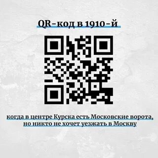 Опрос по куар коду