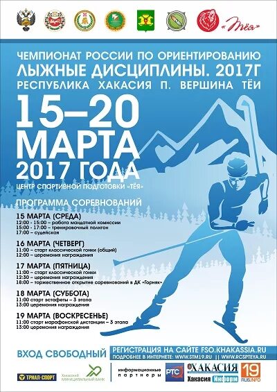 Календарный план физкультурных мероприятий и спортивных мероприятий. Спортивное ориентирование старт. Календарь соревнований по спортивному ориентированию. Топографическая карта журавли нижний новгород ориентирование. Календарь соревнований по спортивному ориентированию.