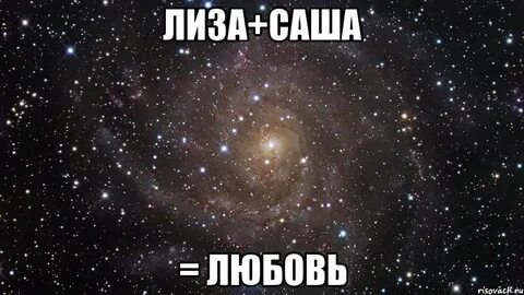 Как любовь меняет жизнь лизы
