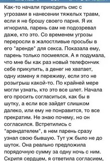 Бывший согласился встретиться