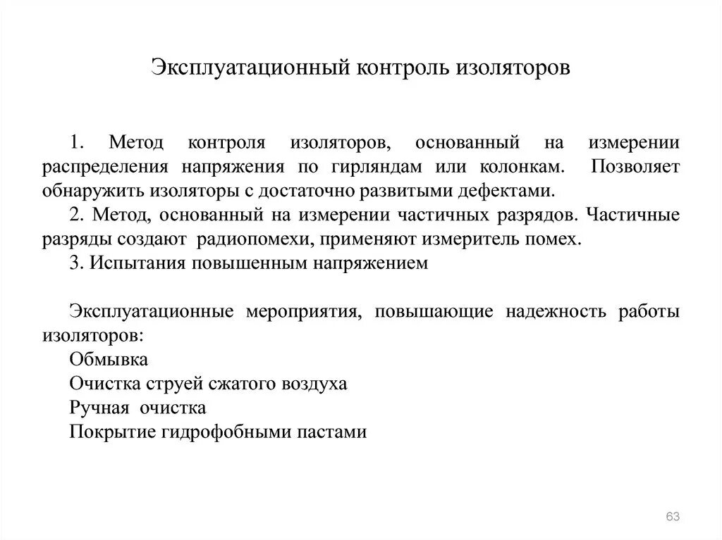 Кто проводит эксплуатационный контроль