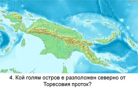 Где находится остров новая
