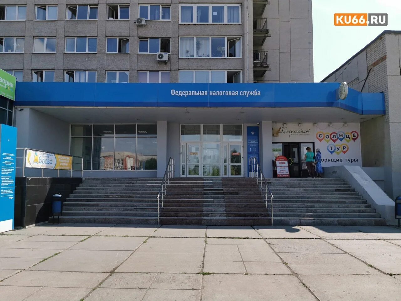 Налоговая в каменске уральском. Руководитель налоговой 22 каменск-уральский. Налоговая каменск-уральский сотрудники. Налоговая в каменске уральском. Налоговая в каменске уральском.