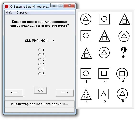 Тест на интеллект. Тест на айкью. Вопросы теста на айкью. Тест на айкью ответы.