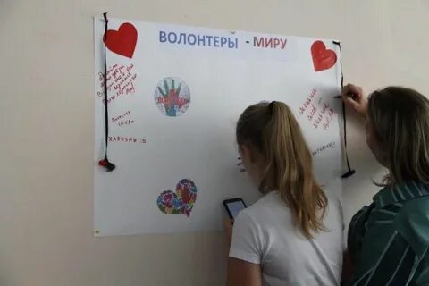 Мероприятия ко дню волонтера