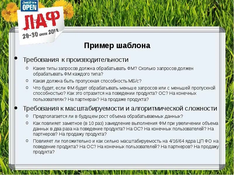 Данные которые необходимо обработать