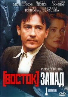 Восток запад 2000