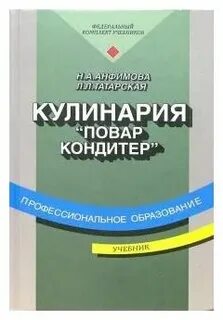 Учебник анфимова татарская