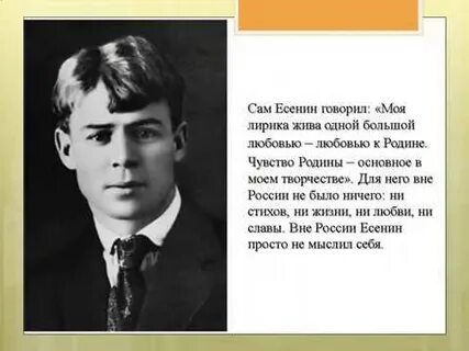 Ютуб есенина