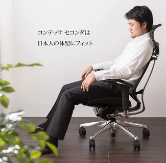 オ カ ム ラ デ ス ク チ ェ ア オ フ ィ ス チ ェ ア コ ン テ ッ サ セ コ ン ダ オ プ... 