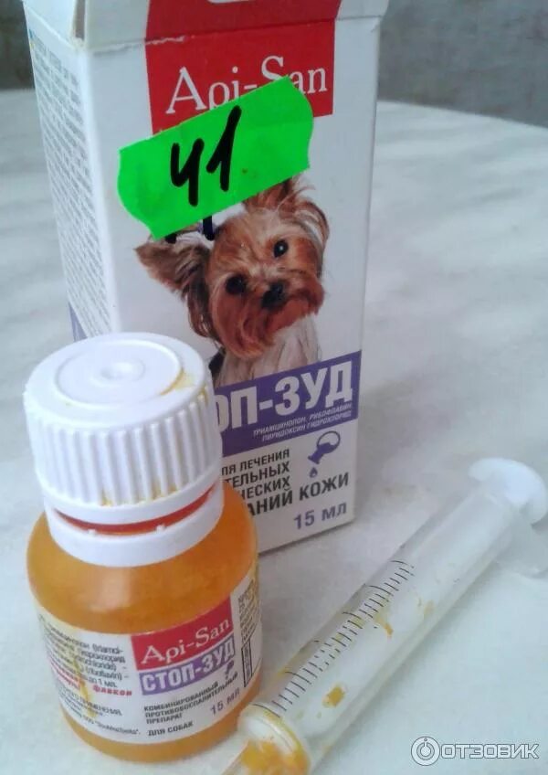 Что дать собаке от зуда. Таблетки от зуда для собак. Средство от аллергии для собак. Препараты от аллергии для собак. Мази при аллергии у собак.
