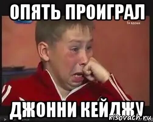 Ты проиграл. Опять работа мем. Ты проиграл картинка. И снова проиграл. Мемы никто триггер.