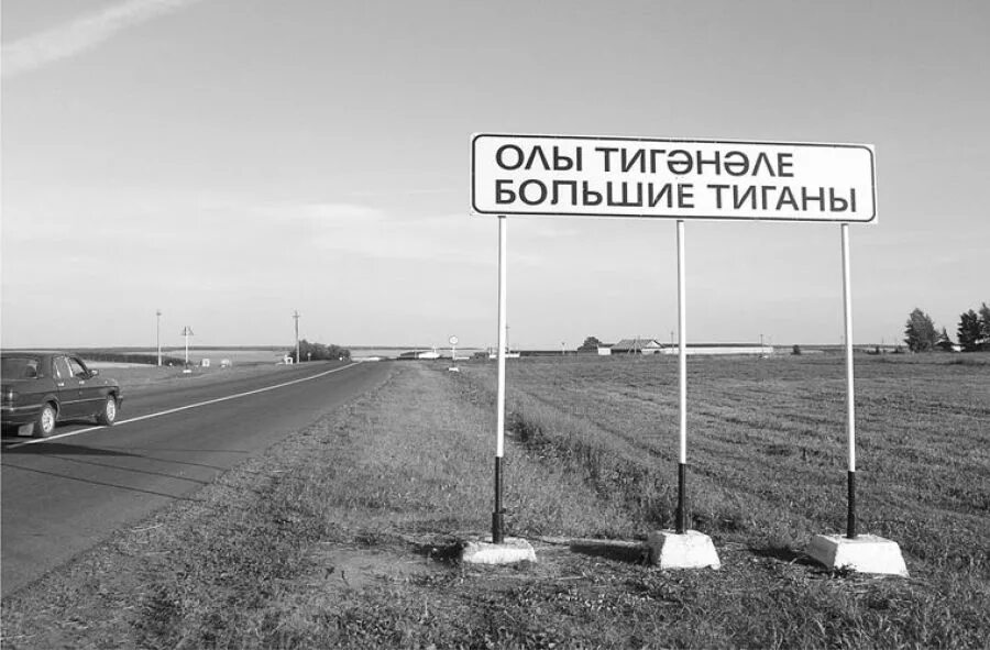 Погода большие тиганы алексеевский. Погода большие тиганы алексеевский. Школа средние тиганы. Средние тиганы мечеть. Погода большие тиганы алексеевский.