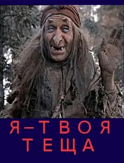 Сказка о бабе яге малый театр