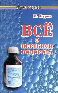 М водорода