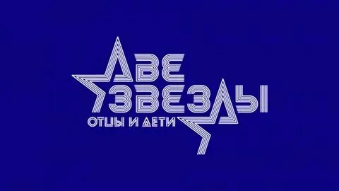 Победить отца