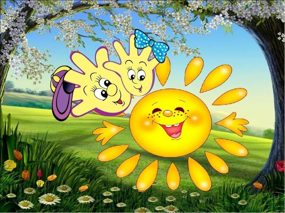 Песня солнечный друг. Красивое солнышко. Красивое солнышко для детей. Солнце веселое. Солнце улыбка.