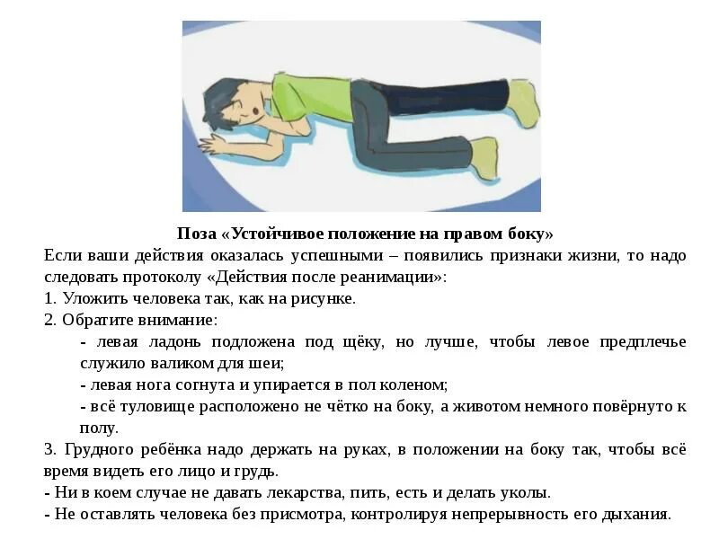 Его положений после чего