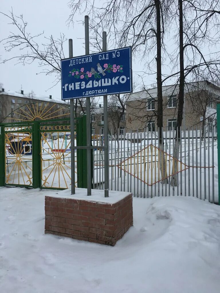 Дюртюли дети. Дюртюли дети. Социальный приют для детей. Детский сад дюртюли. Дюртюли дети.