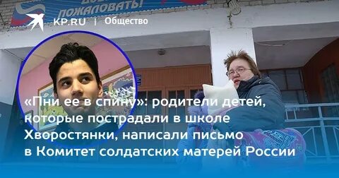П не ее