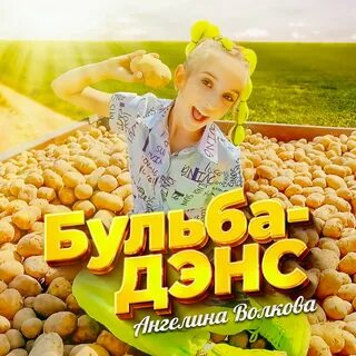 Бульба слушать