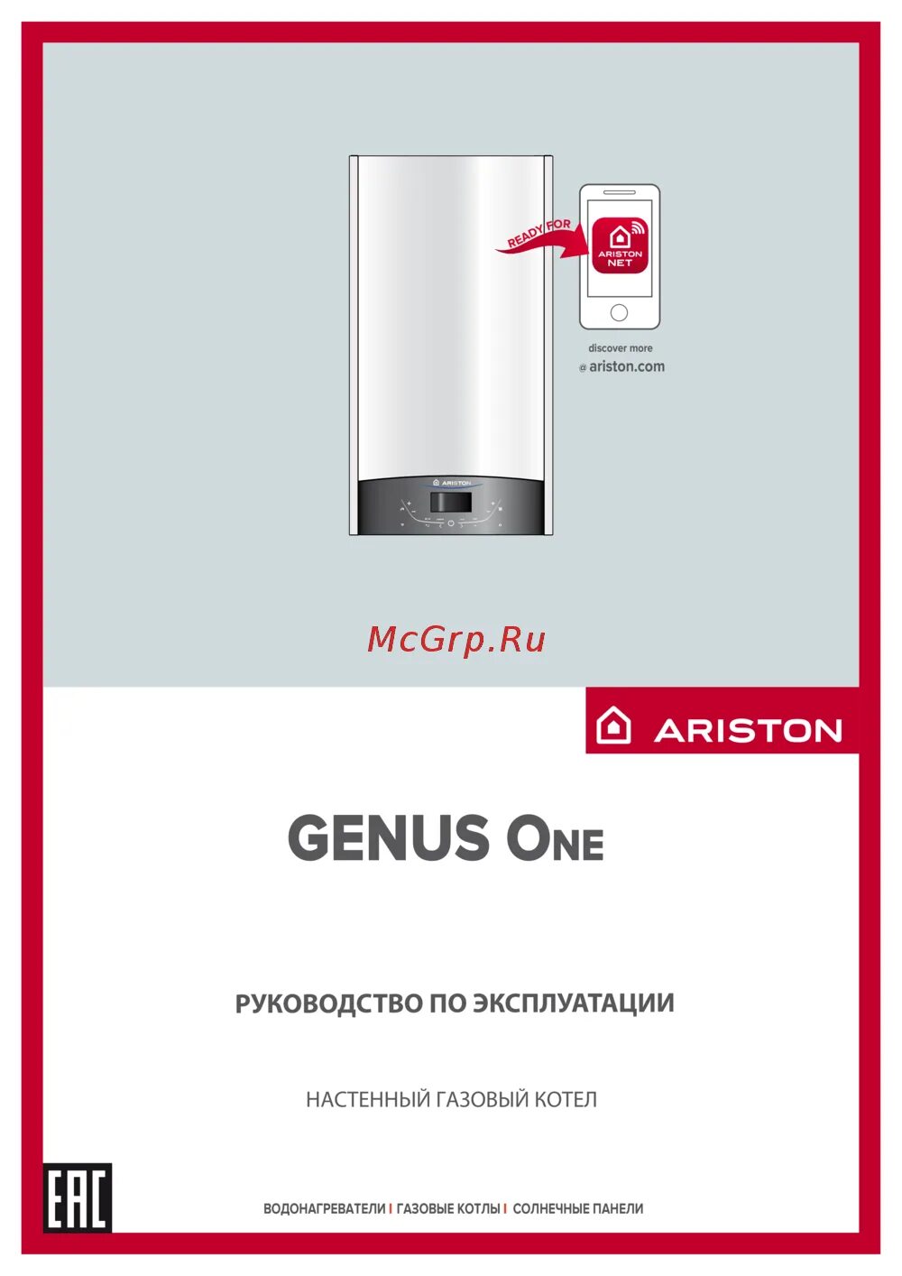 Ariston com. Ariston genus старого образца.