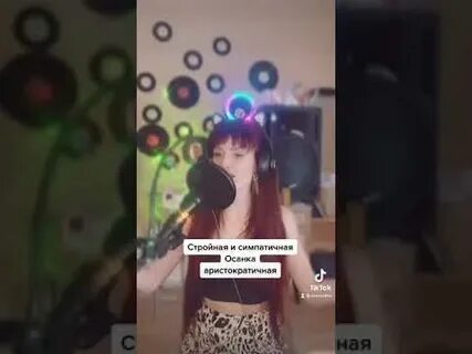 Девочка стоп mp3