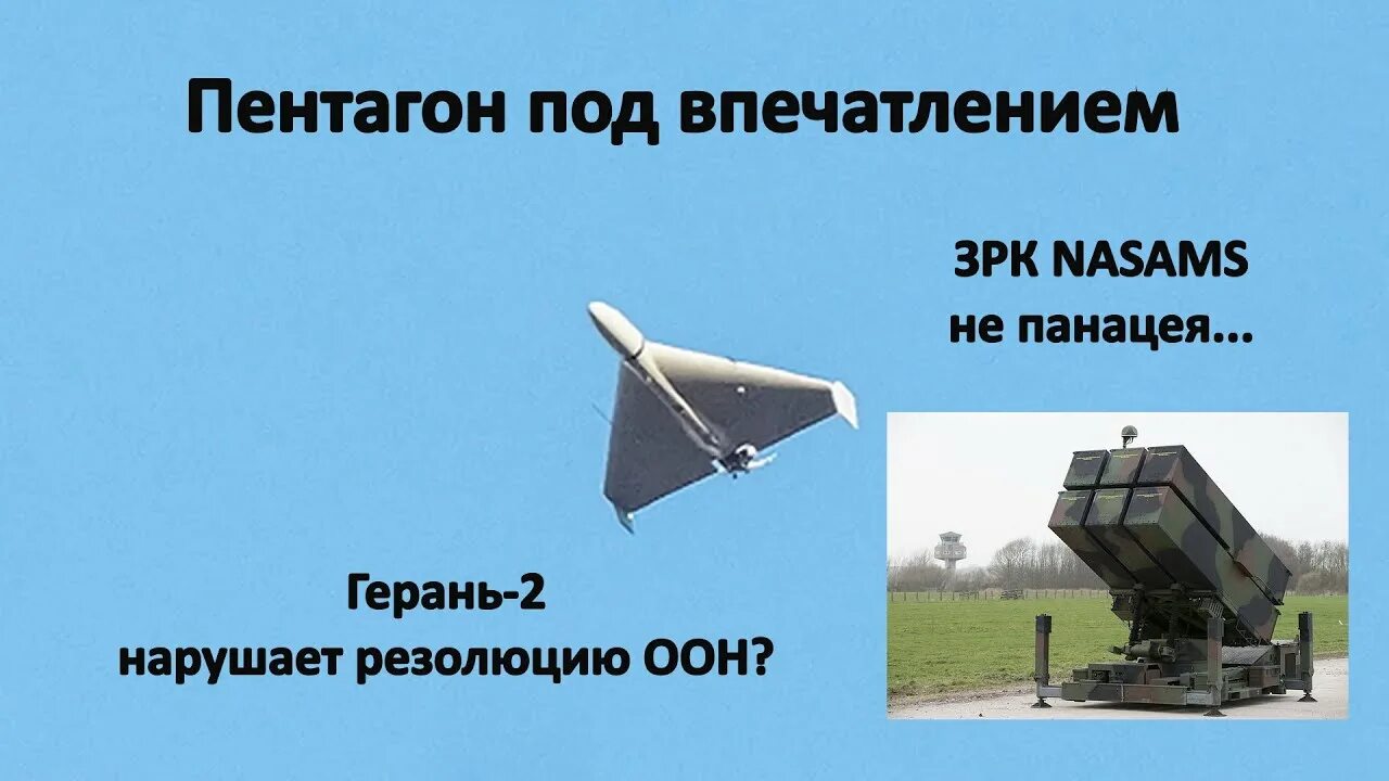 Герань военная. Герань вооружение. Герань Военная техника. Герань-2 беспилотник. САУ герань.