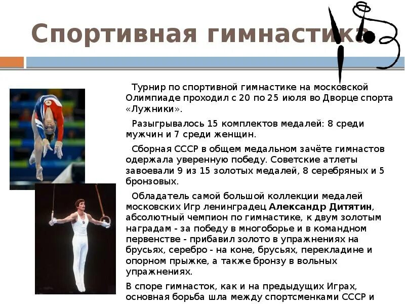 Методическая разработка разделаГимнастика с элементами акробатики6 класс