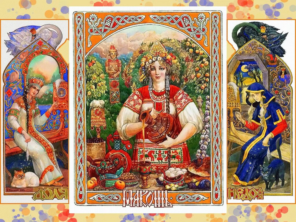 Фото чёрта из славянской мифологии. Берегиня славянская богиня. Богиня праздников. Богиня праздников. Богиня праздников.