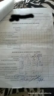 Ошибки при сдаче в гаи