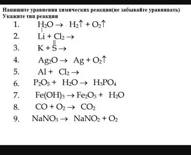 Реакции соединения k p