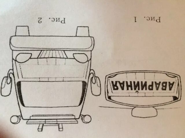 Задание впр зеркальное отображение. Перед эвакуатором едет машина чтобы видеть дорогу. Эвакуатор зеркальное отражение слова. Эвакуатор на трассе. Перед эвакуатором едет машина чтобы видеть.
