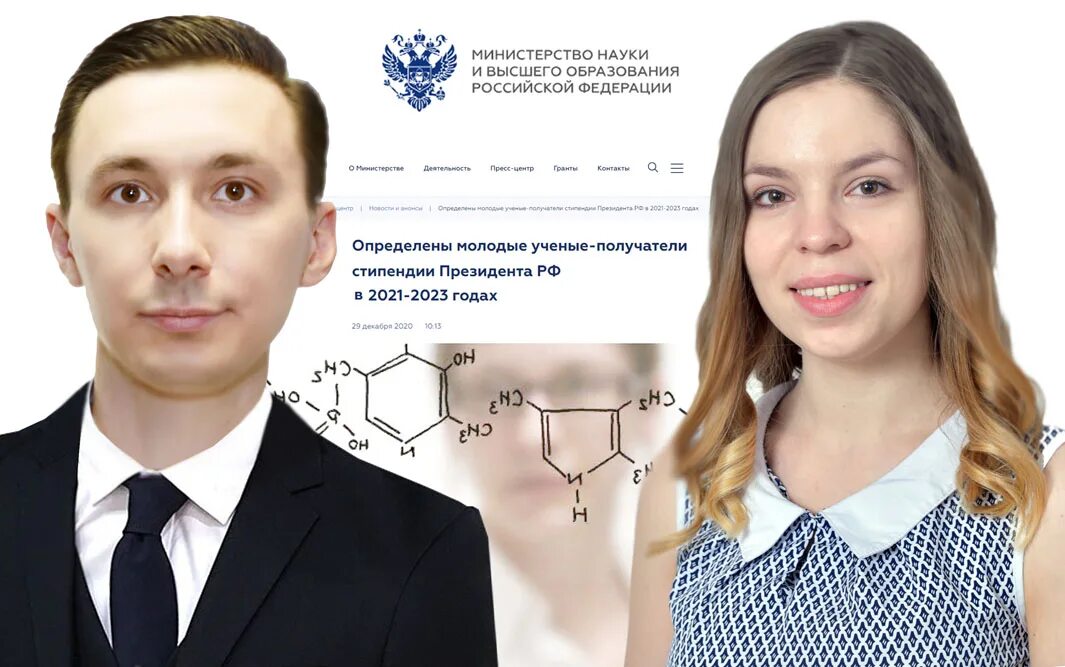 стипендии молодым ученым. грант президента российской федерации. грант президента российской федерации. стипендии молодым ученым. стипендии молодым ученым.