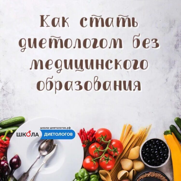 Диетология онлайн. Диетолог. Здоровая женщина. Что нужно сдавать на диетолога. Фото симпатичная диетолог.