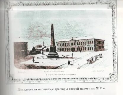 Первоначальная площадь