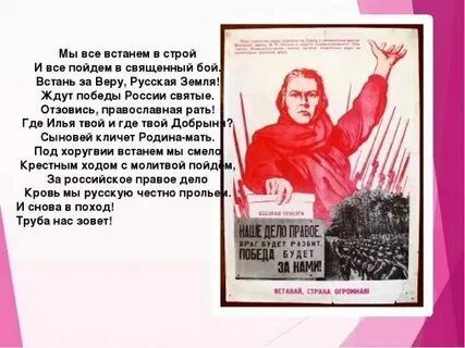 Кто написал слова песни встанем