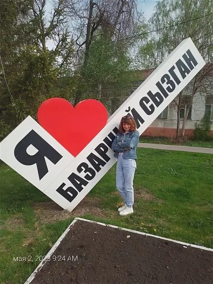 Егэ базарный сызган