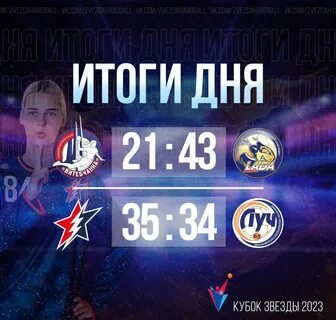 Звезда результат