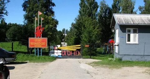 Лагерь огонек