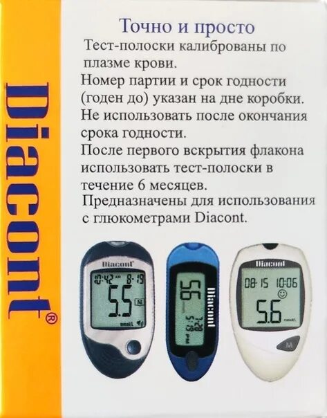 Какой срок у глюкометра. Глюкометр контур плюс. Какой срок у глюкометра. Какой срок у глюкометра. Измерение глюкозы глюкометром.