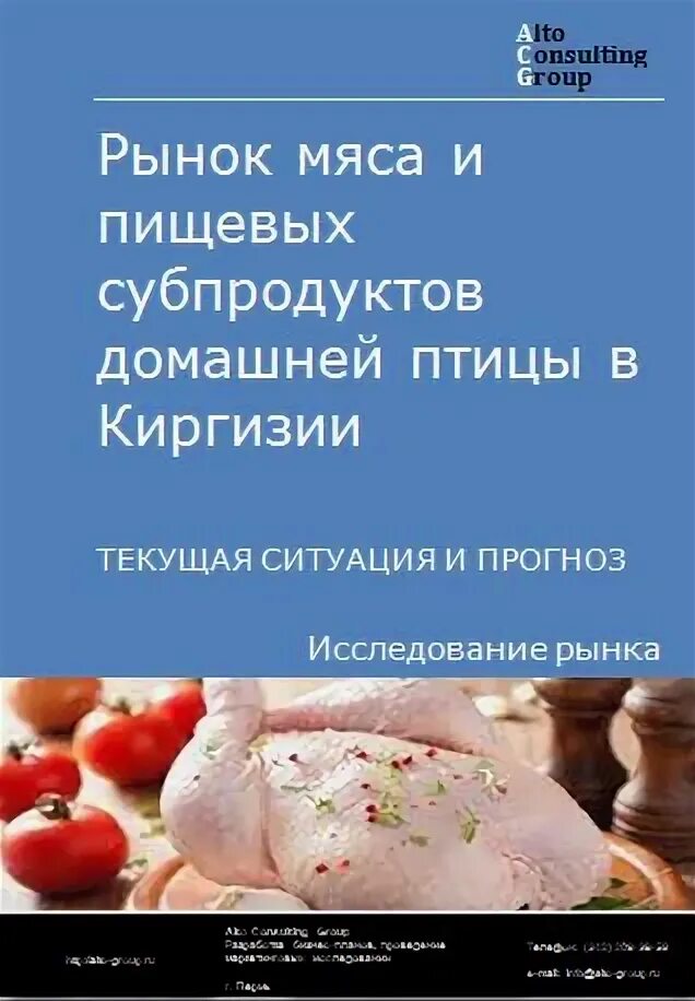 На рынке мяса птицы в стране