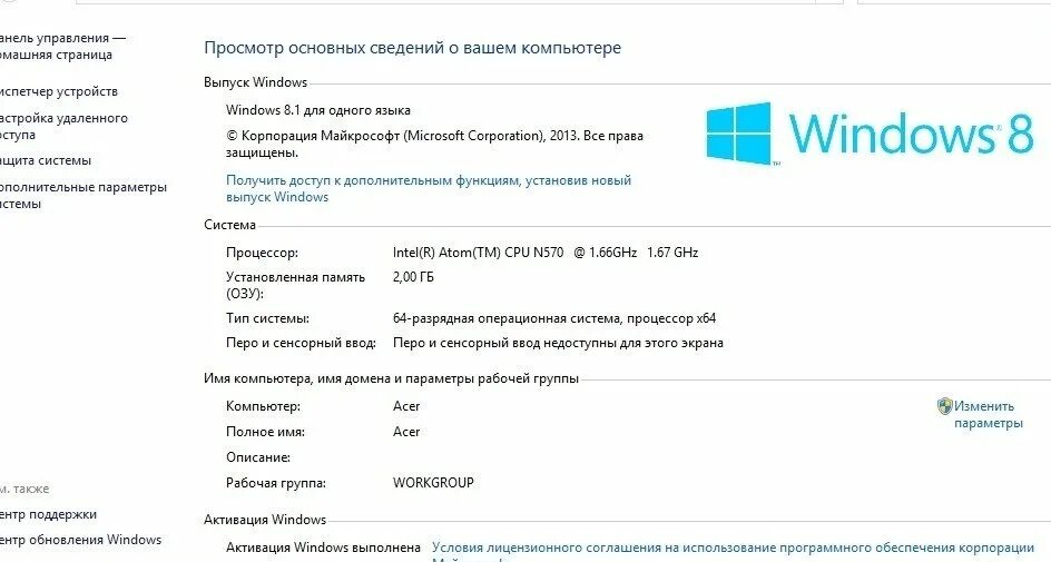 32 ГБ оперативной памяти хар-ки Windows 10. Установленная память 8 ГБ. Виндовс 10 ОЗУ 2 ГБ доступно 1. Установленная память ОЗУ на 4 ГБ.