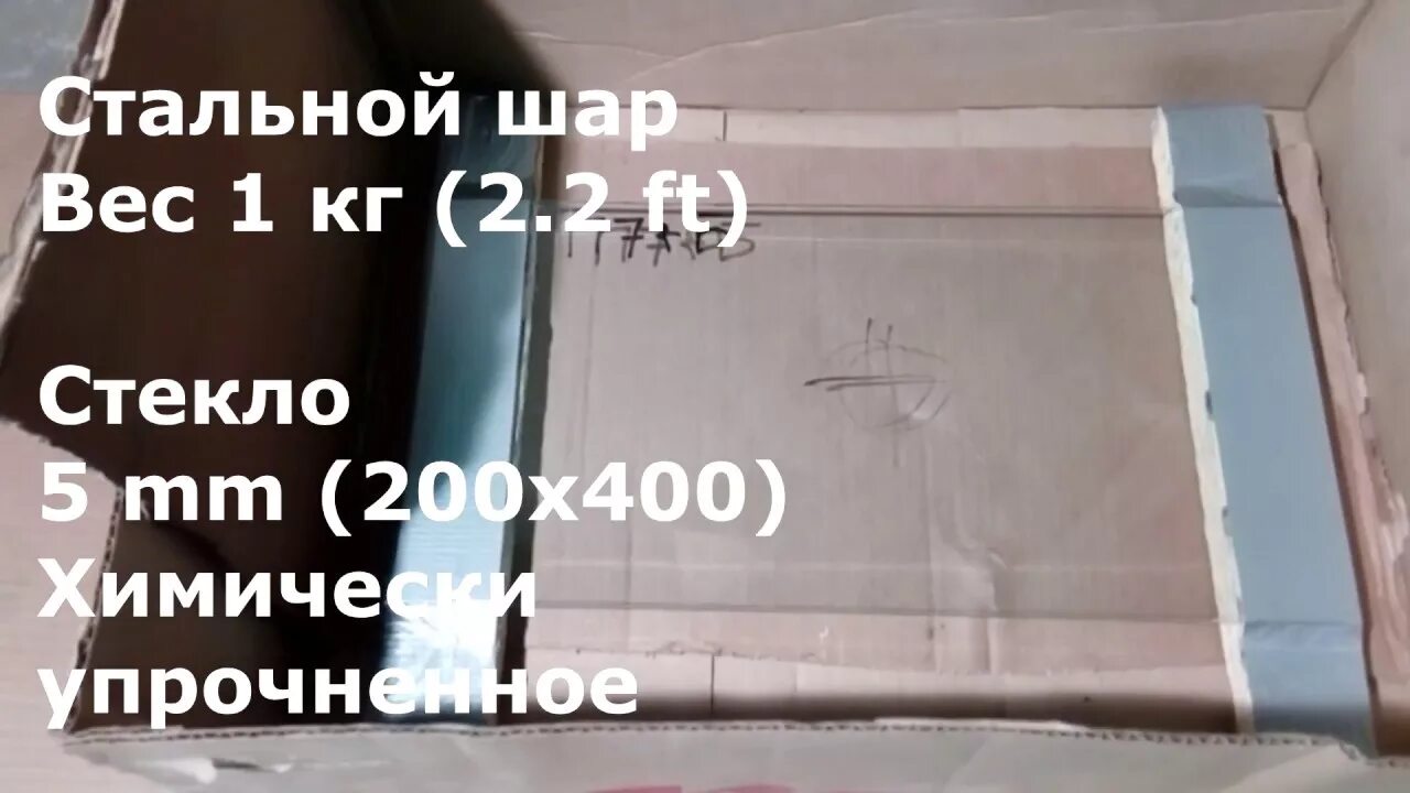 Каленое стекло против обычного. Как отличить закалённое стекло от обычного. Химическая закалка стекла. Как отличить стекло от закаленного визуально.